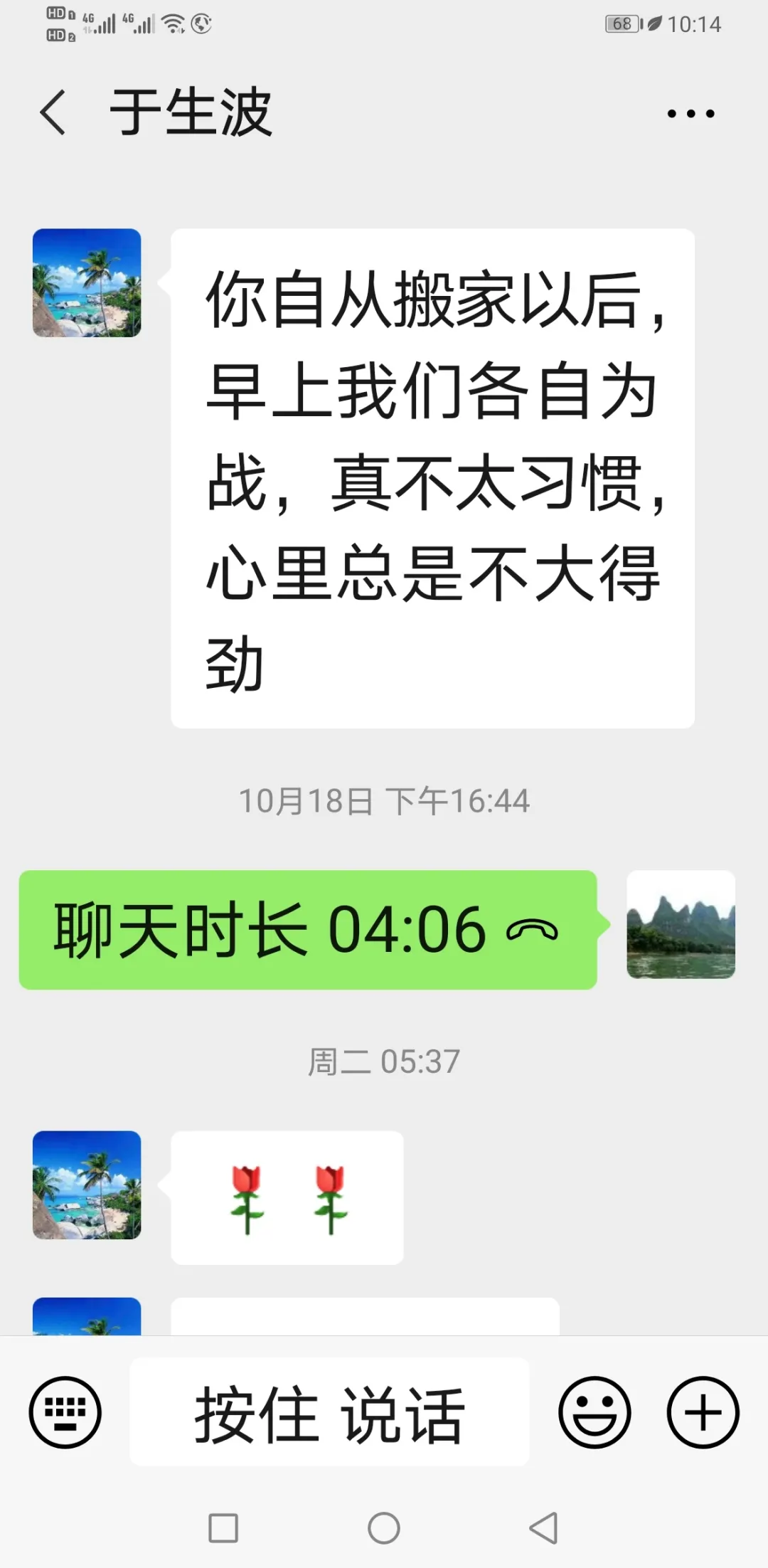 董虎艇:穿行大半个唐山来见你