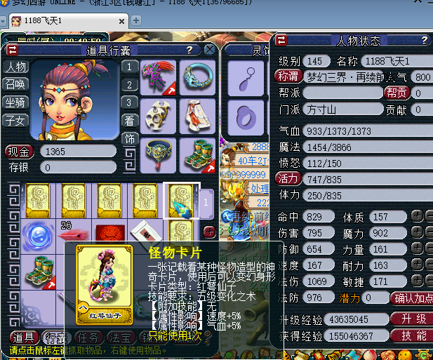 梦幻西游:小西天雷音寺偷卡,月入10亿,你不知道的技巧