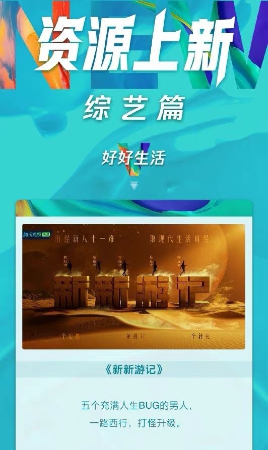 严敏全新综艺《阿凡不达》更名,男人帮合体打怪?疑似抄袭韩综!