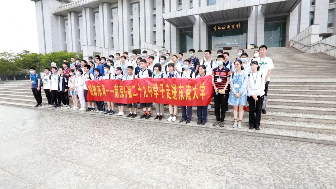 南京市第二十九中学:这个夏令营让学生提前走进大学校园