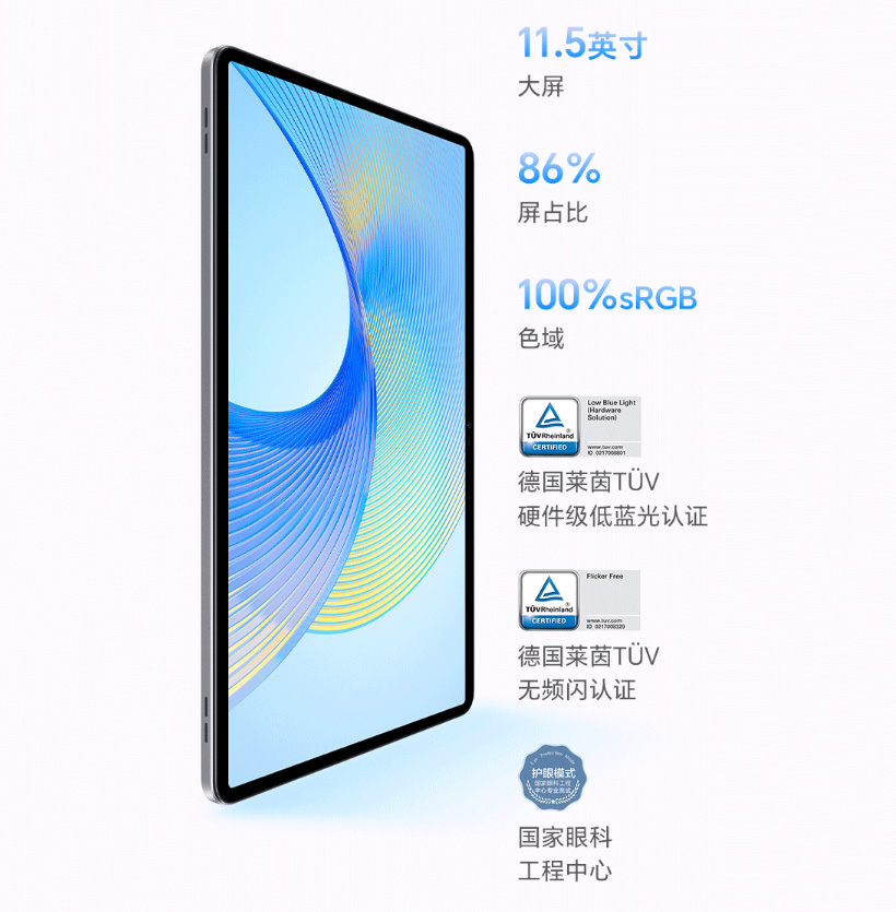 平板越来越便宜?荣耀平板x8 pro登场,6 128gb版直接降至1099元