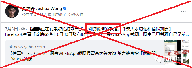 推荐|黄之锋被DQ，罗冠聪被通缉，都涉及此事！竟还在脸书揣着明白装糊涂