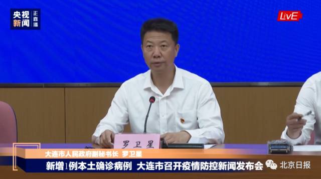 关注|大连出现3例确诊，一病例工作场所核酸检测多份阳性