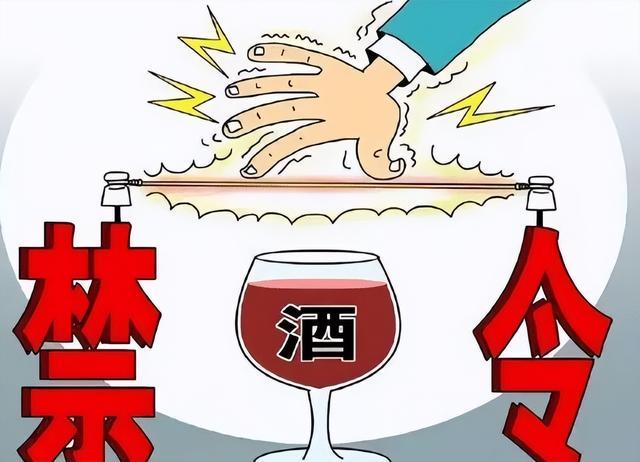 升级公务员禁酒令?下班回家喝酒也一样违规,那过年期间能喝么?