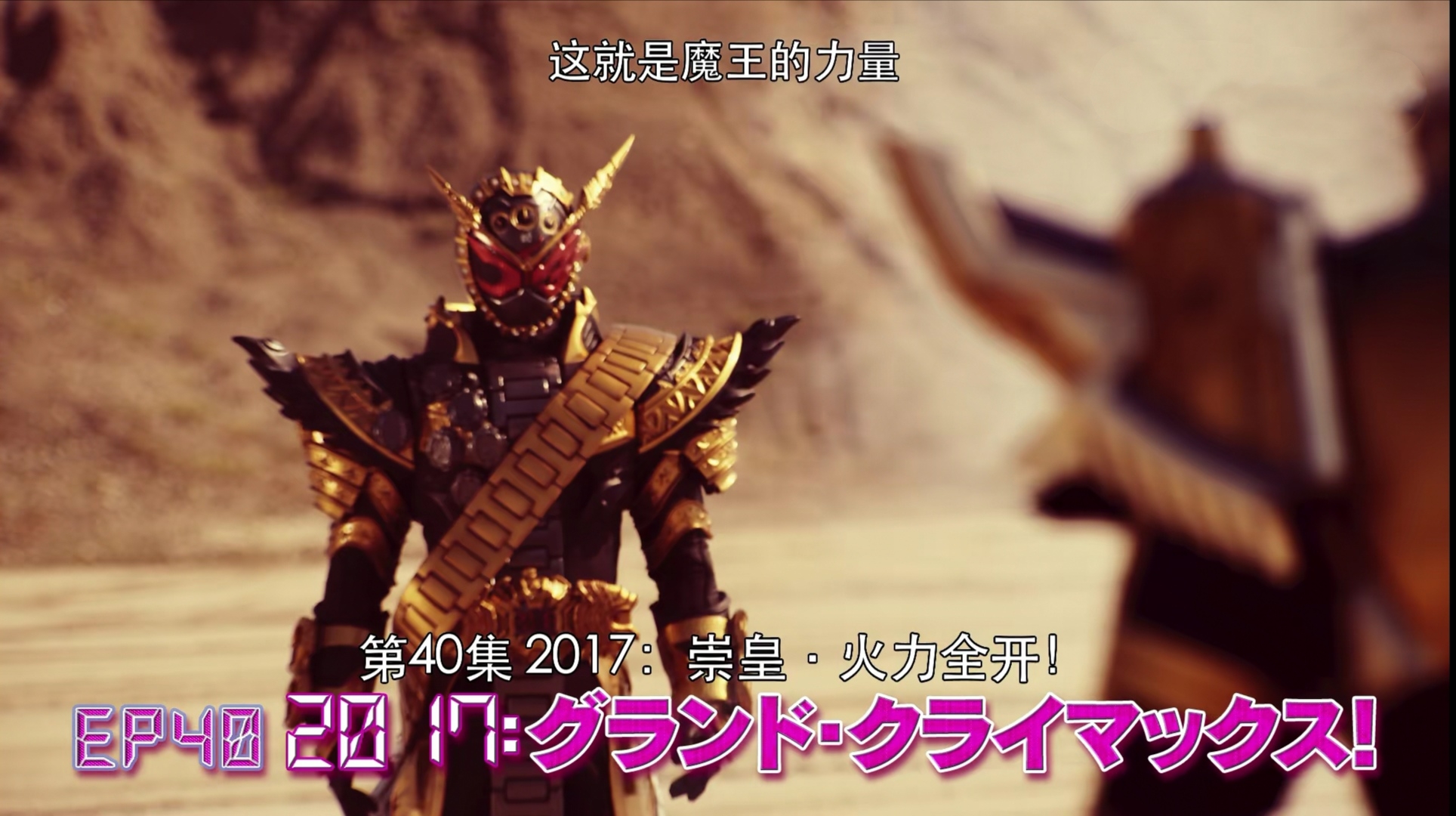 崇皇时王刚要火力全开,逢魔时王直接化身佛祖,内卷太严重了