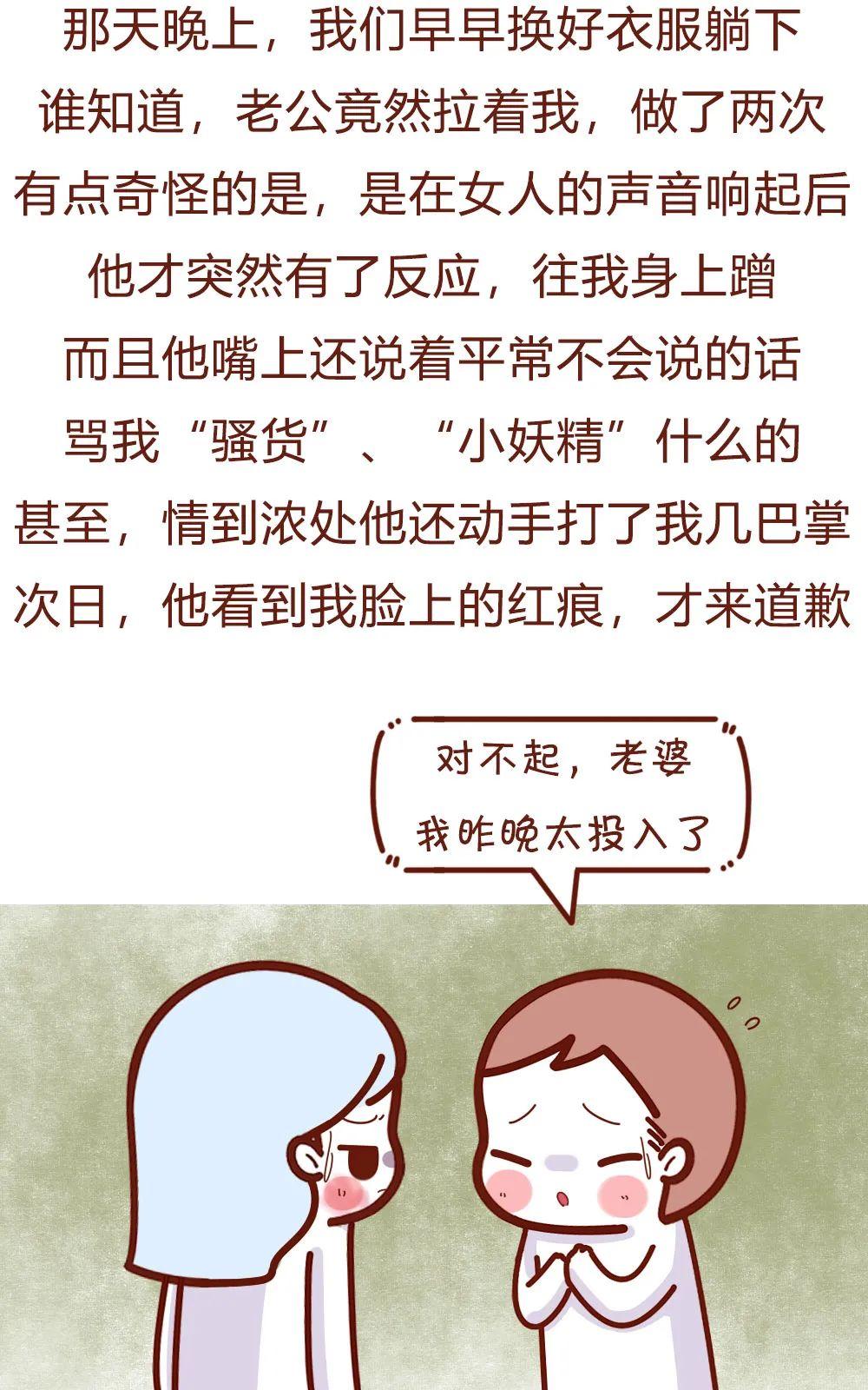 隔壁搬来独居女人半夜声音太大老公直呼受不了漫画讲述