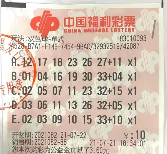 广东彩民随机选择5注号码,获得双色球734万,中奖者:理性的心态