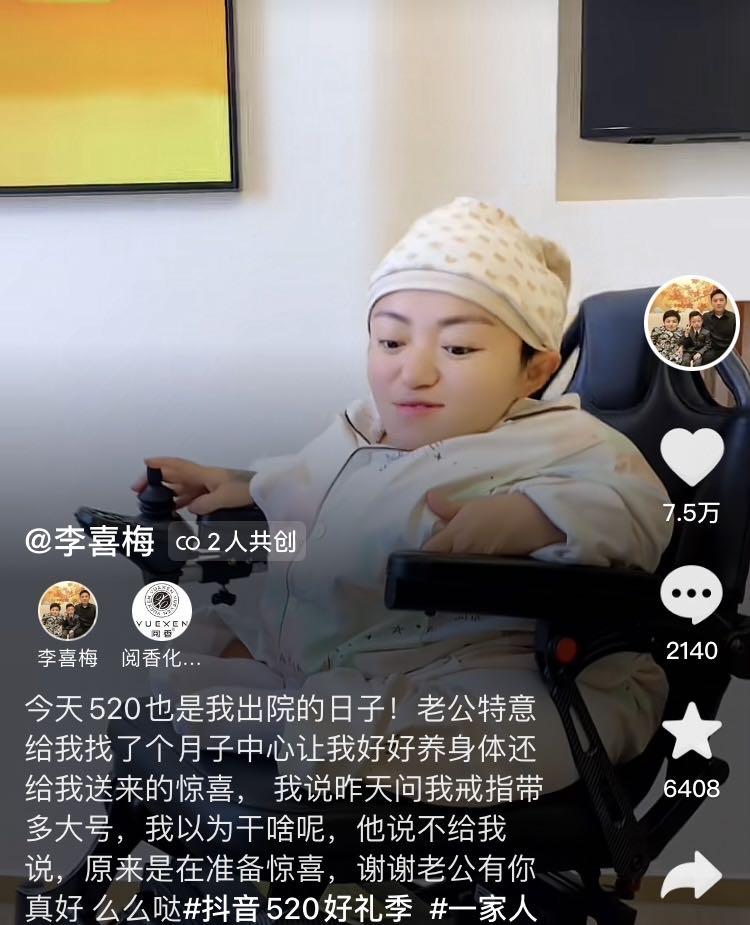 回顾千万女总裁李喜梅身高80厘米连嫁两任帅小伙还冒死生娃