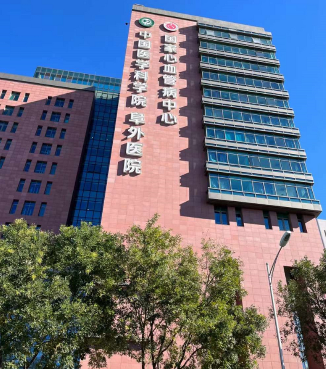 在全国最有实力的一家医院,北京阜外医院做搭桥的费用有多贵?