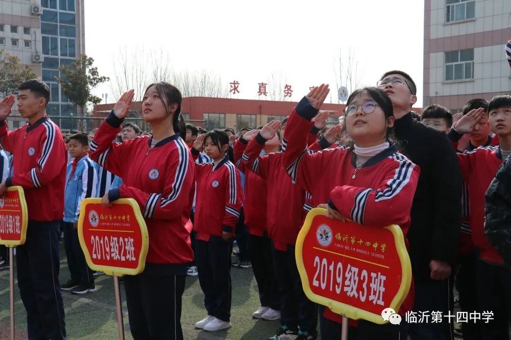 临沂第十四中学徐同芝图片