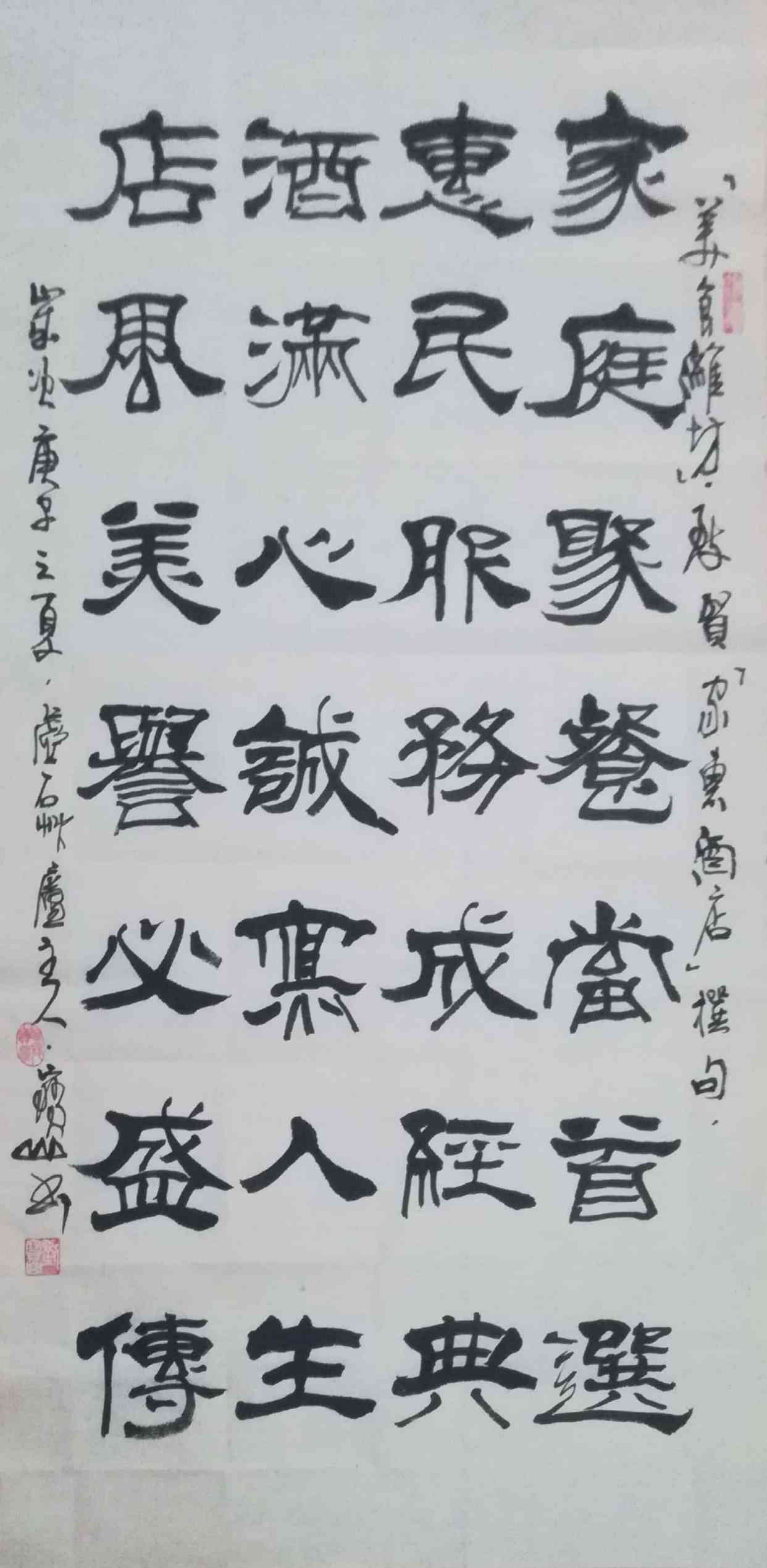龙纹润势,笔墨双钩 一一刘宝山龙纹双钩书法