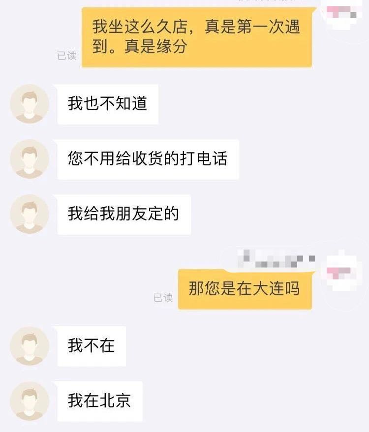 热点|啥操作?北京一姑娘点了杯大连的奶茶要骑手送到黑龙江,商家懵了