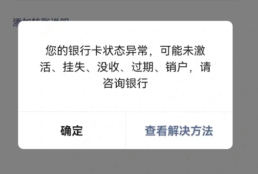 網賭被銀行凍結銀行卡該如何處理?多久可以解凍?