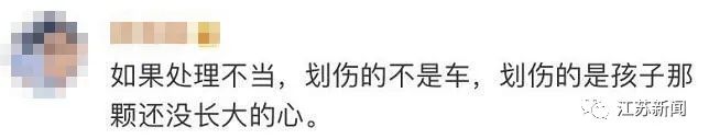 热点|孩子跌落电动车，急追大人后被一脚踹翻？看到这一幕，网友怒了