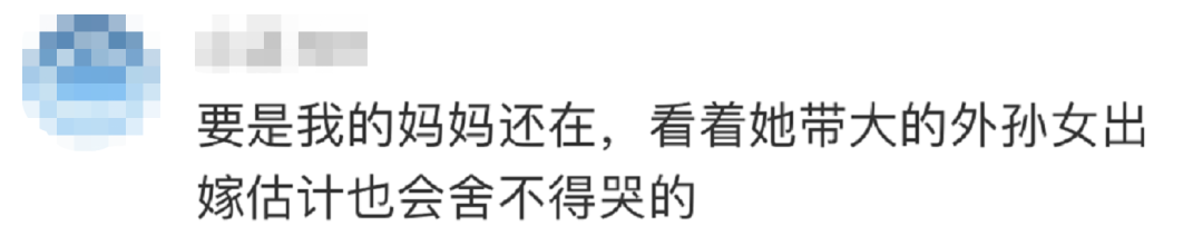 |女儿出嫁敬茶，一句话让爸爸泪崩……