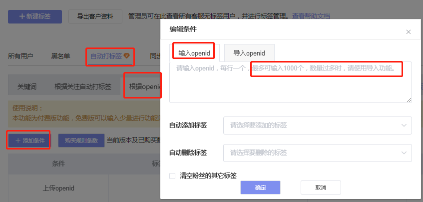 公众号精细化运营之打标签的9种方式