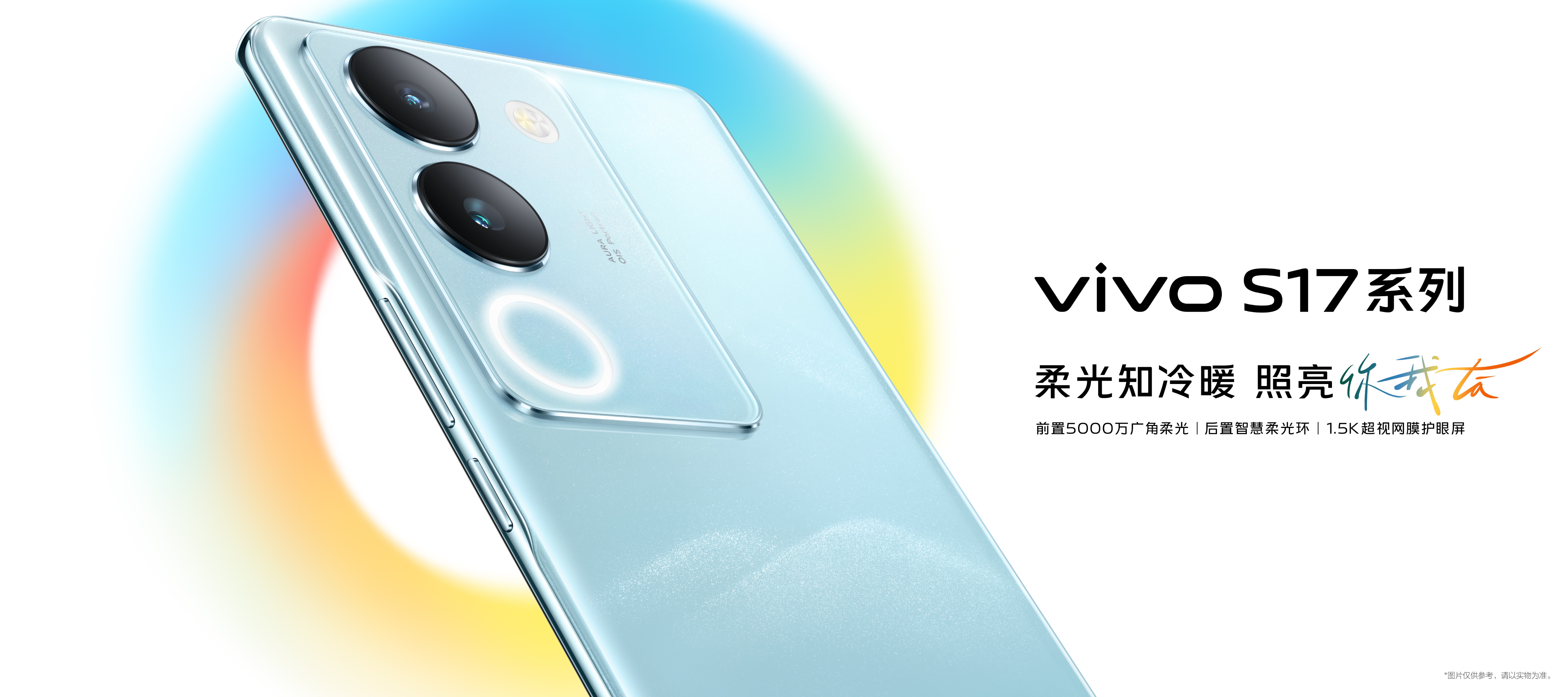 vivo s17系列真实体验:设计独特,握感舒适,典雅而新潮