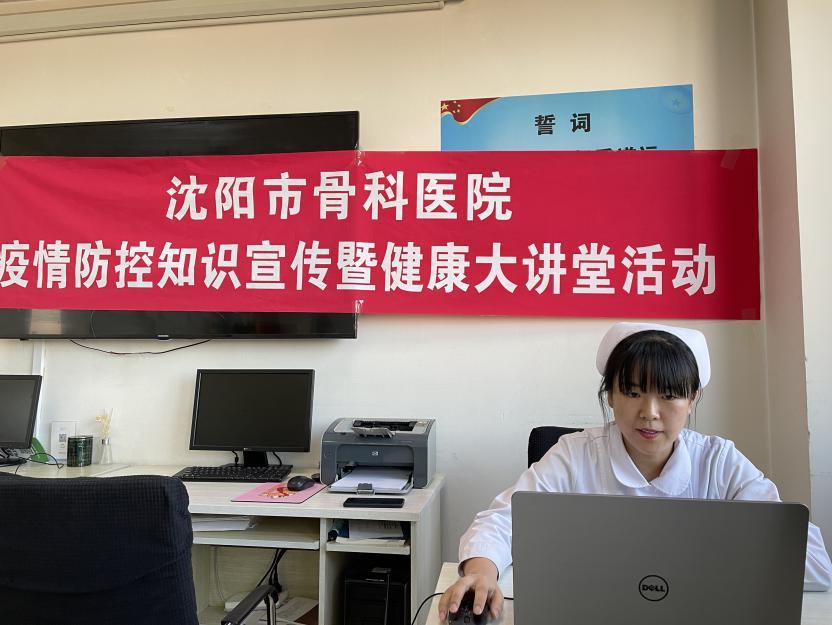 筑牢疫情防控  让我们一起努力——沈阳市骨科医院开展疫情防控知识