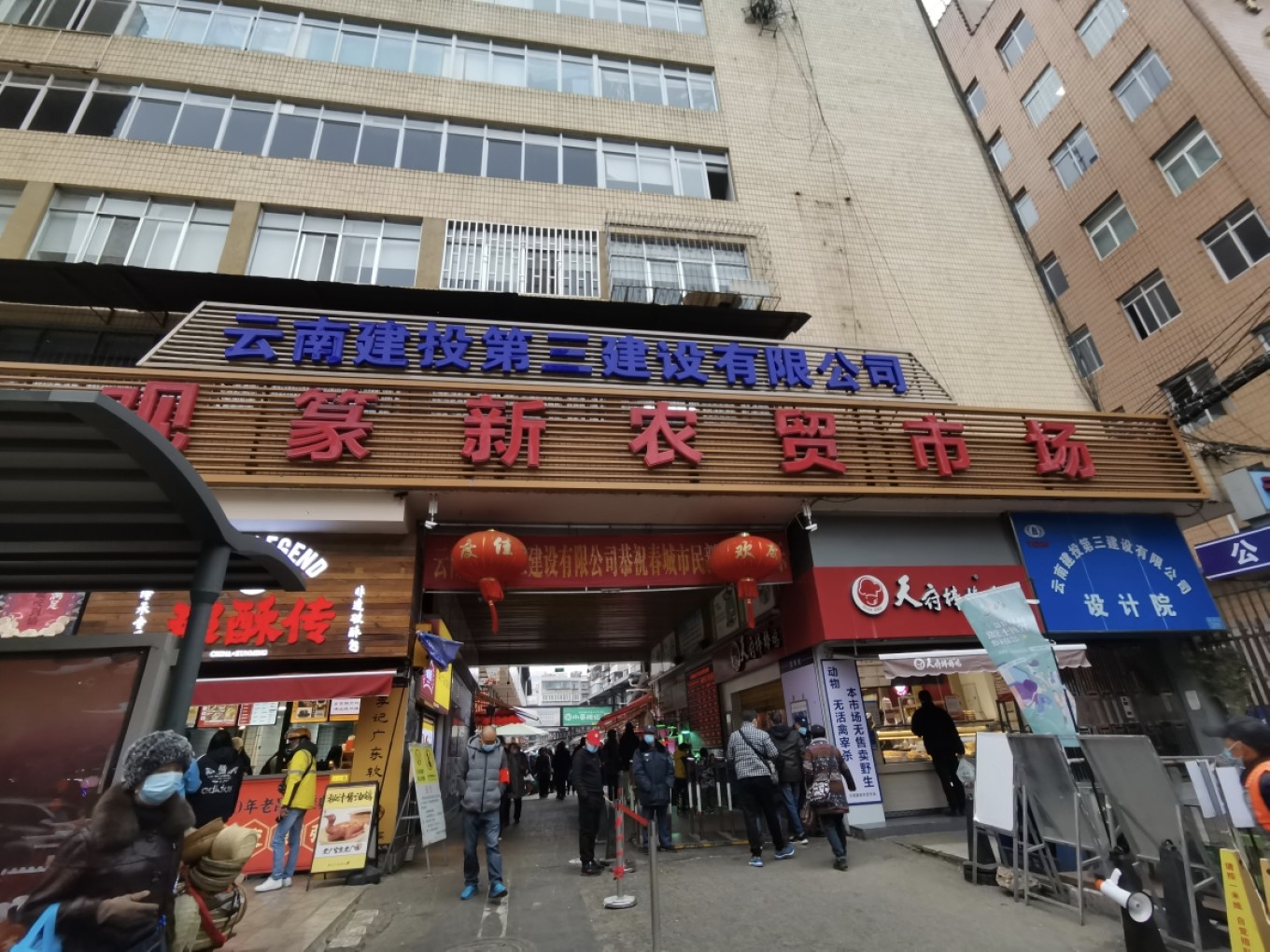 红军大学 篆新农贸市场