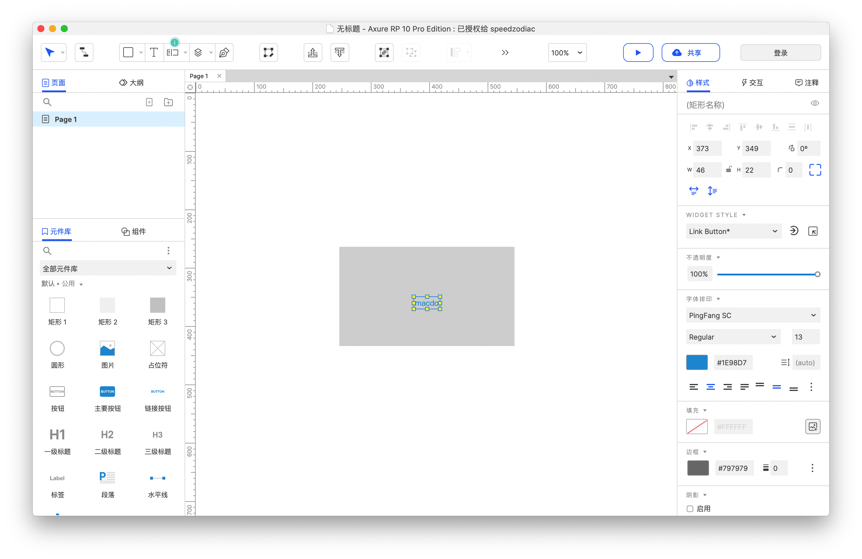 axure rp 9 for mac(原型设计软件)v9.0.0.3740中文正式版