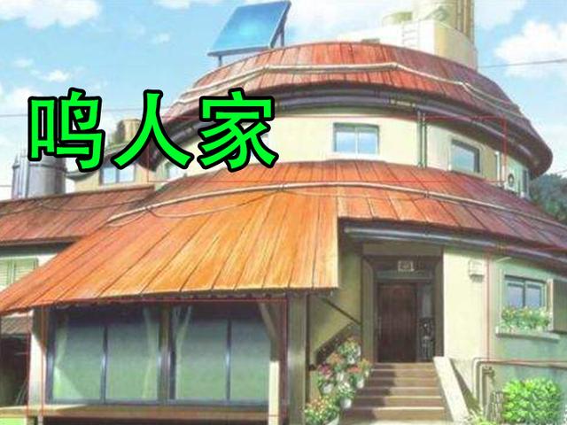 火影:忍者住的房子都啥样?鹿丸家从头绿到尾,他住百层大厦