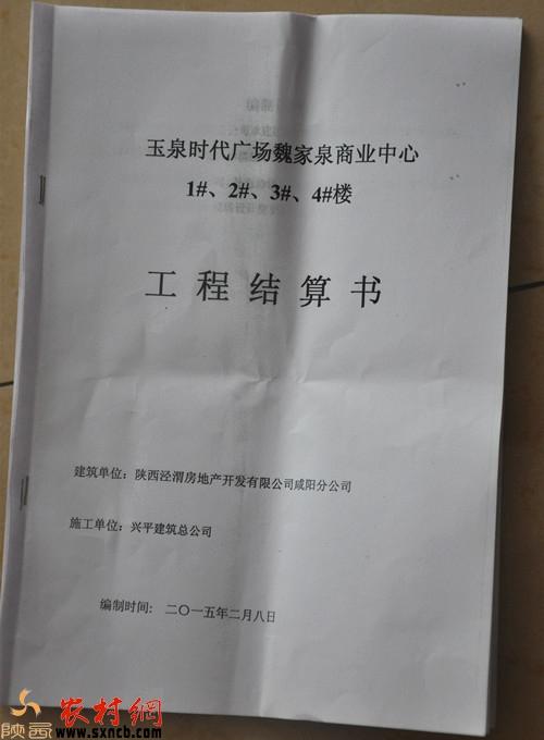 工程结算书怎么做