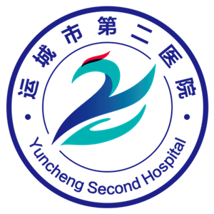 运城市第二医院(运城市传染病医院)关于启用新版院徽的公告