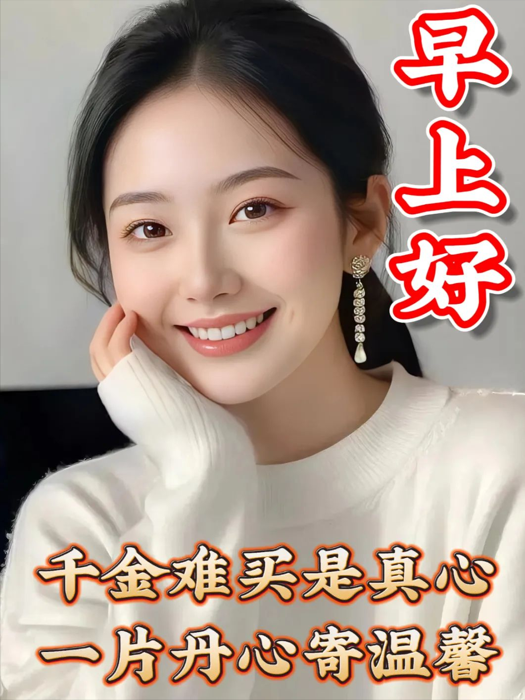 美女帅哥早上好表情图片