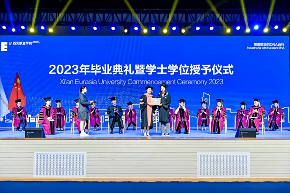 昂首挺胸地生活——西安欧亚学院董事长胡建波教授2023年毕业致辞