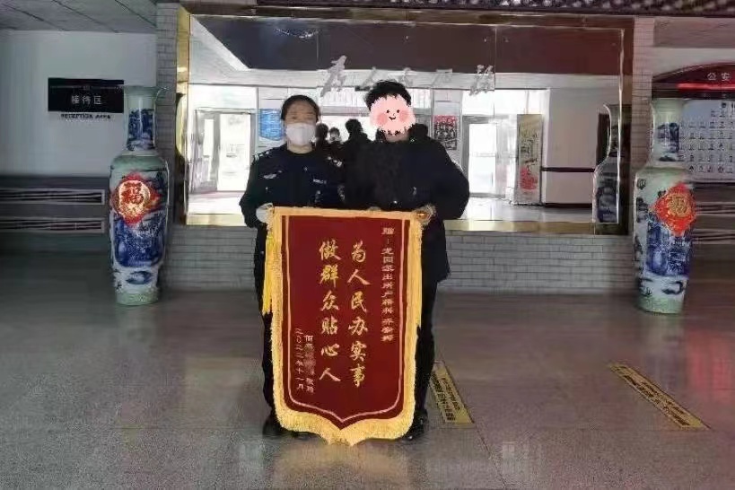 一天三面锦旗!昌平区龙园派出所为民解忧获民赞
