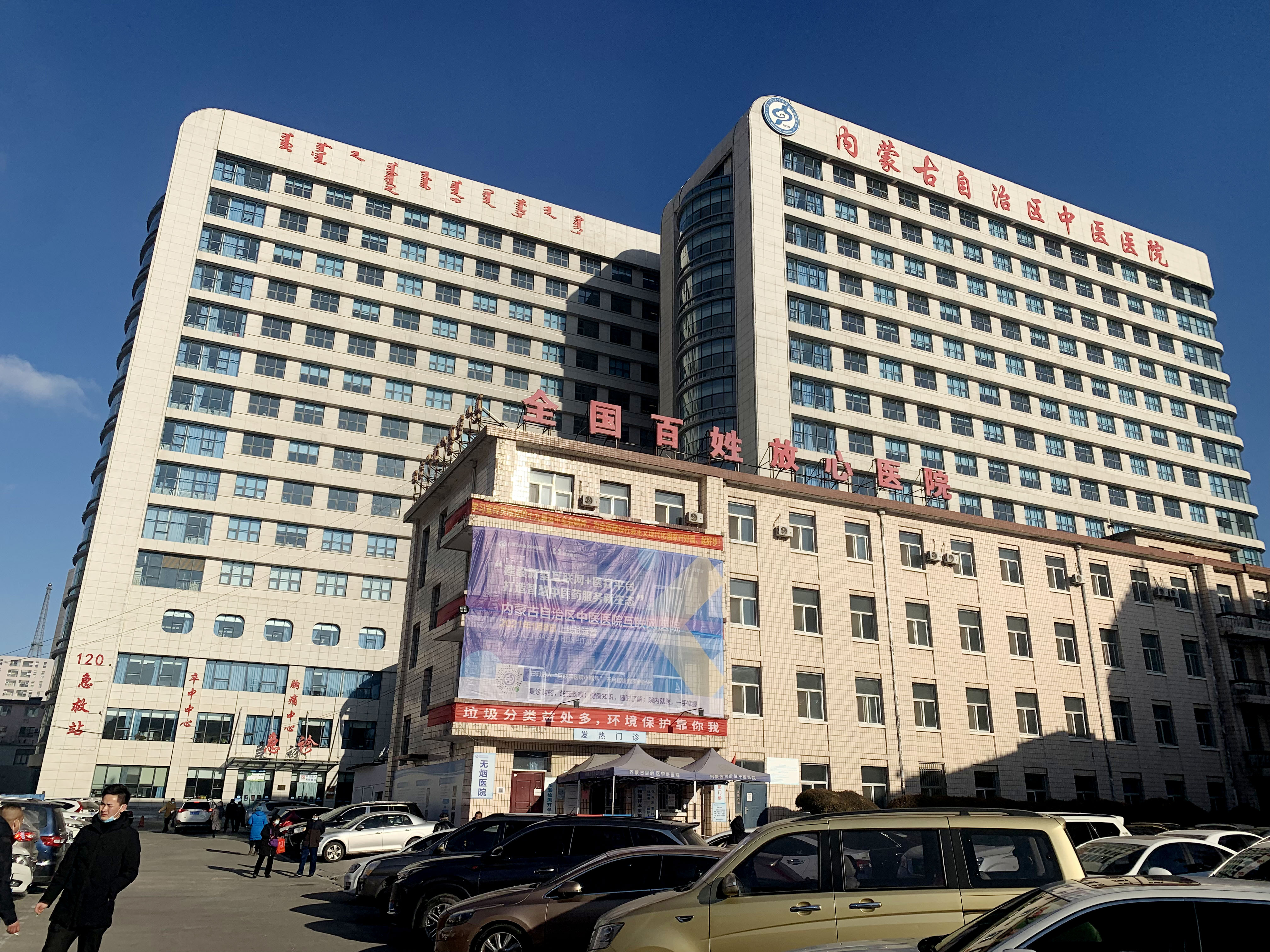 内蒙古首家中医互联网医院上线(3)