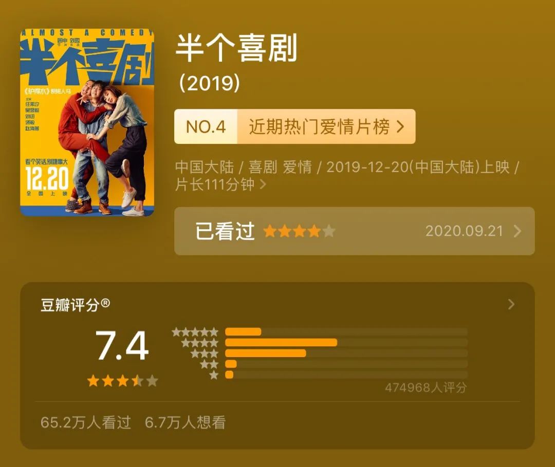 《寻汉计》常态是孤独,无常是生活