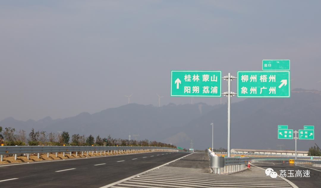 荔玉高速通過交工驗收,2.5小時到荔浦將實現