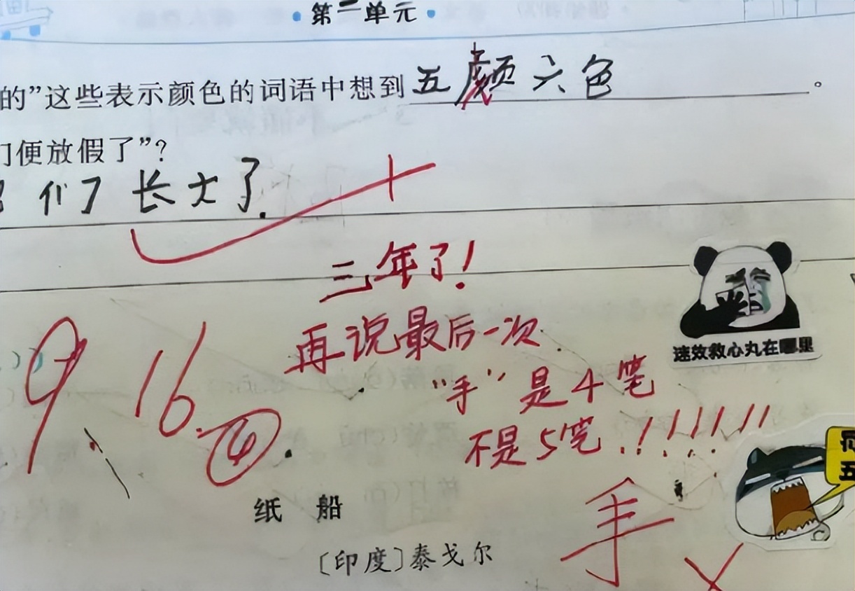 語文老師批改作業,2字評語讓家長氣憤,直言:不配為人師表