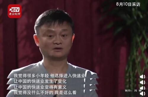 热点|马云欣赏年轻人送快递：年轻人放下架子送快递，这没什么不好