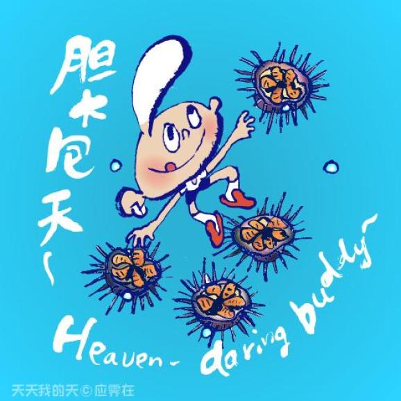 哪吒胆大包天的原因,也许就是因为它