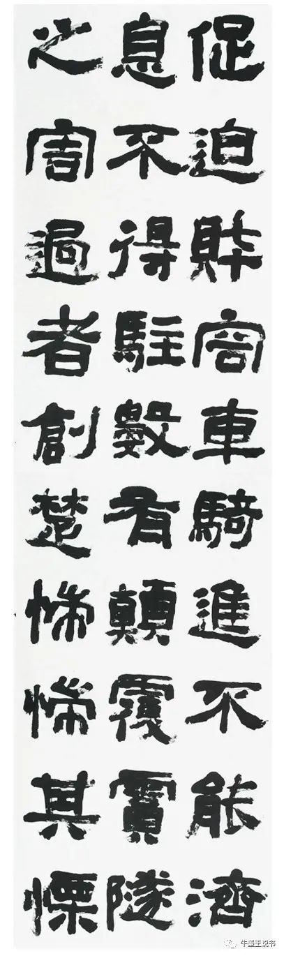 大朴不雕——张建会临《西狭颂》