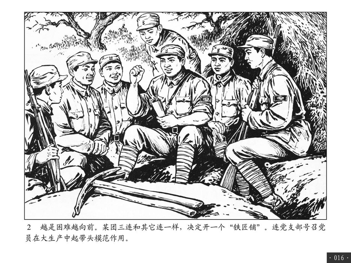 连环画《战斗在南泥湾》,眼前仿佛又出现了那热火朝天的场面