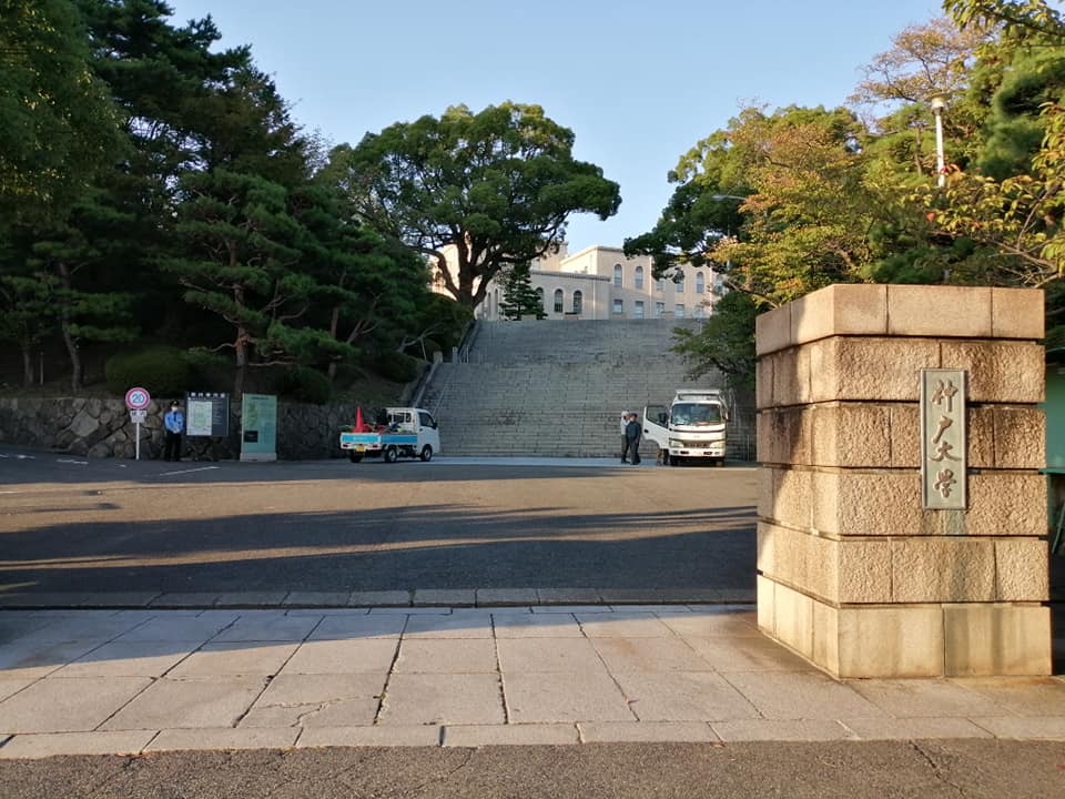 神户市拥有20所大学,今天介绍其中三所知名高校