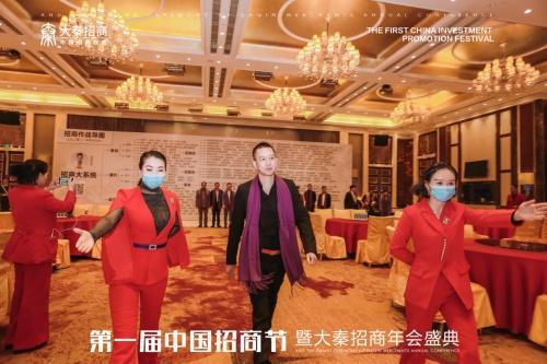 广东大未来智狼团创始人郑博文受邀参加招商节暨大秦招商年会盛典