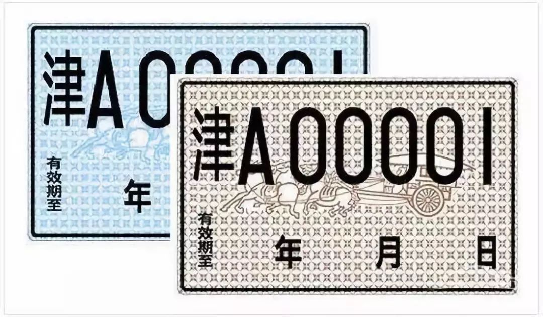 临时号牌是正式号牌吗 临时号牌是正式号牌吗