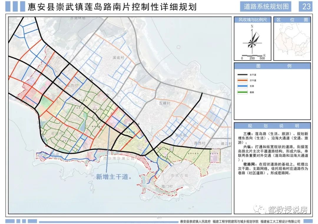 打造海風石語濱海旅遊休閒區,惠安崇武南部鎮區規劃方案公示