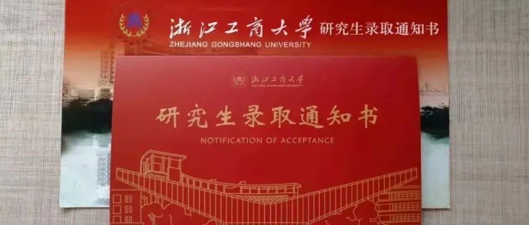 浙江工商大学考研:有童鞋把复试简历等材料都已经准备好了?