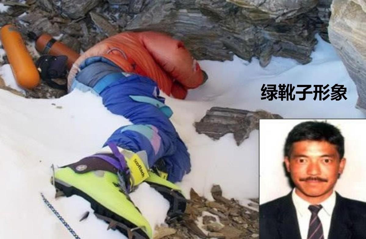 珠峰著名的3具遗体绿靴子睡美人休息者20多年无人敢安葬
