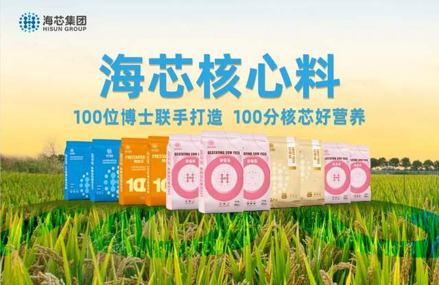 芯伙伴养殖档案|"这回推荐海芯核心料,就是中!
