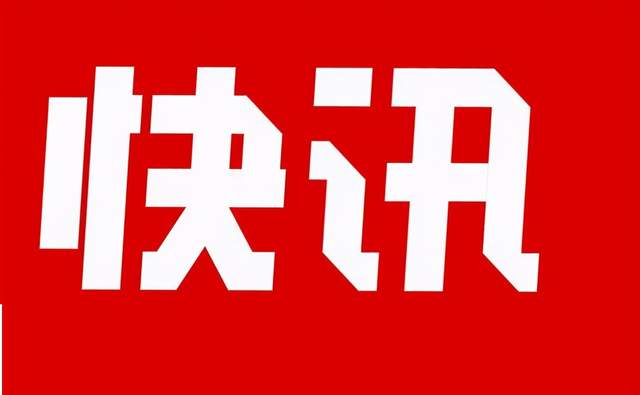 快讯:郎平一审被判有期徒刑5年