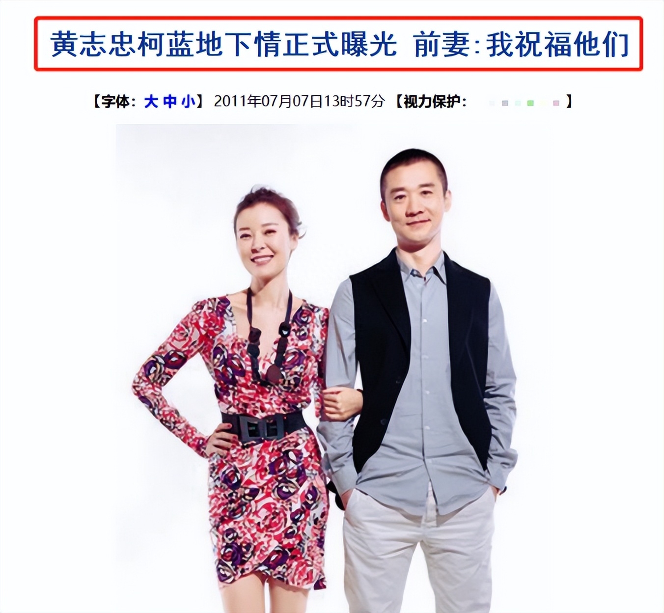 彼时的黄继忠有妻有子,妻子正是琼瑶女郎何音.