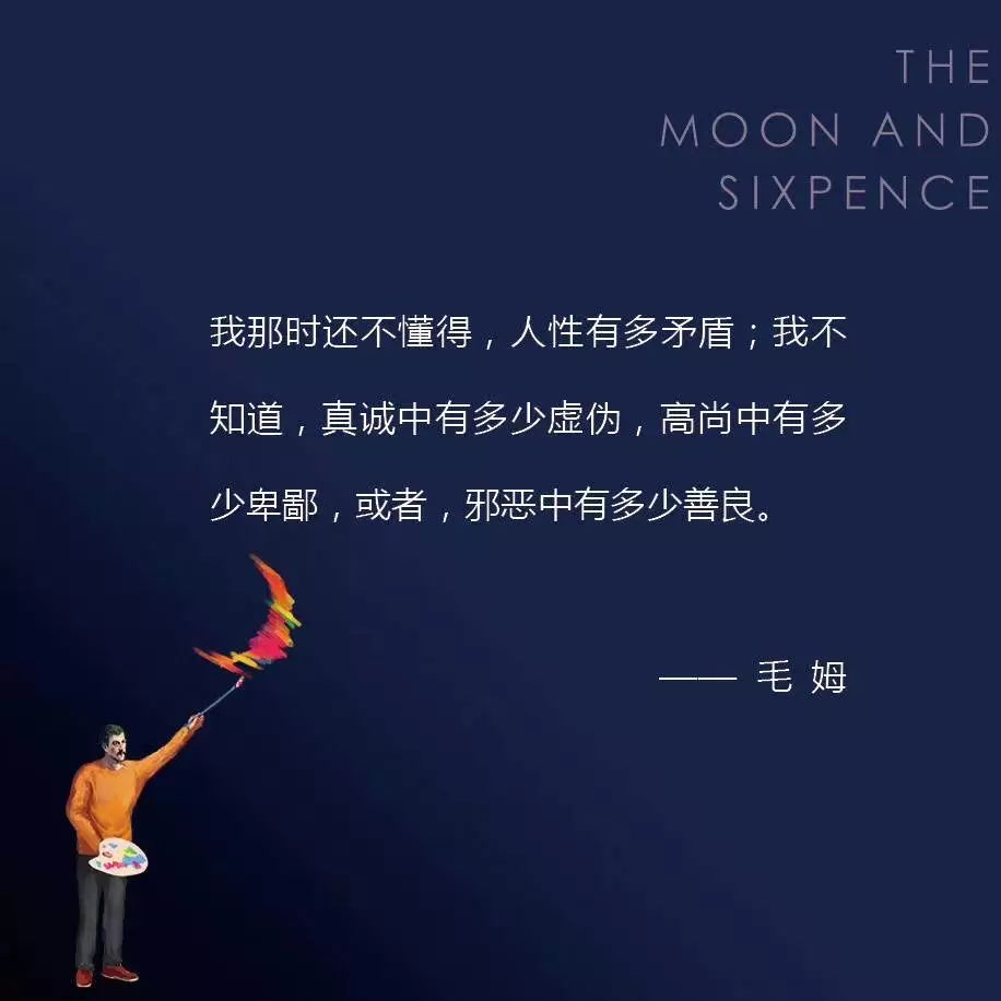 《月亮与六便士》:探讨人性与文化差异,深刻思考人生意义