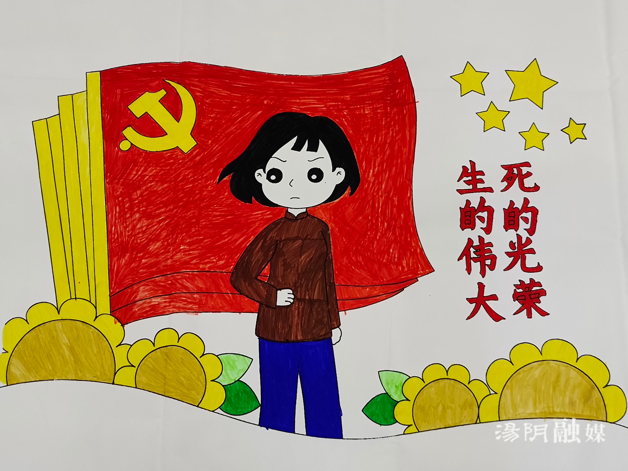 汤阴伏道:忆奋斗历程 绘红色长卷