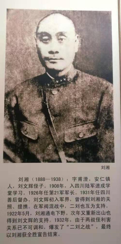 四川西康王刘文辉1949年通电起义后,最终结局如何